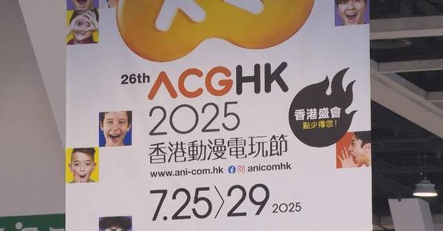 26th Ani-com,Games Hong Kong opens at record scale