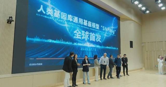 China launches world's first foundation model for genomic analysis