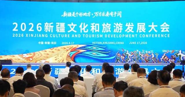 China's Xinjiang holds culture, tourism development conference