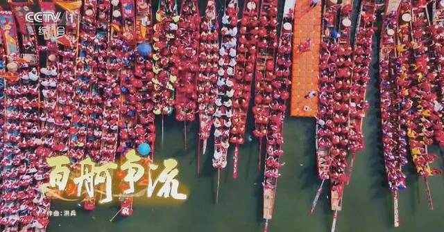 China Media Group presents special program for Duanwu Festival