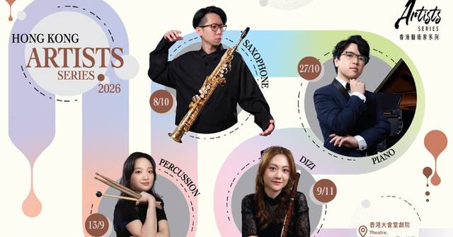Exciting Music and Dance Lineup in "Hong Kong Artists" Series This Fall