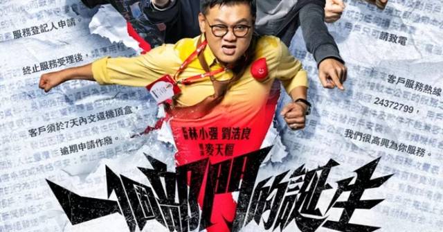 Local Premiere of 'Dog Day Evening' Showcases Hong Kong's Emerging Film Talent Tonight