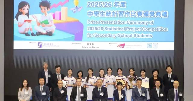 Students Shine at 2025/26 Statistical Project Competition for Secondary Schools in Hong Kong