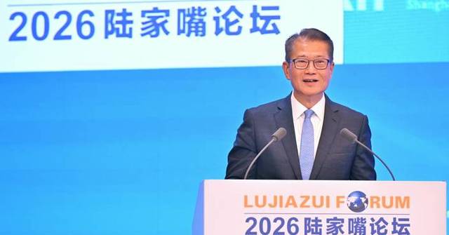 Financial Secretary Paul Chan Promotes Hong Kong-Shanghai Synergy at Lujiazui Forum