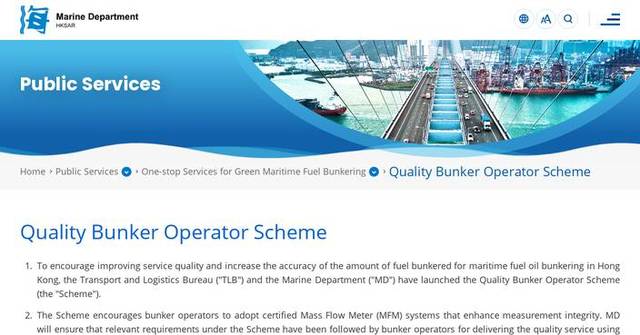 Hong Kong Launches Quality Bunker Operator Scheme to Enhance Bunkering Service Standards