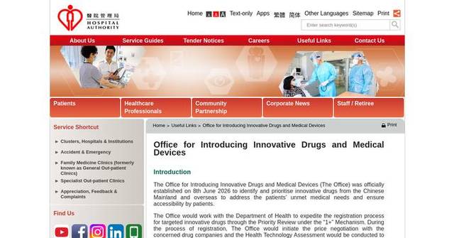 New Office Established to Accelerate Innovative Drug and Medical Device Introductions in Hong Kong Hospitals