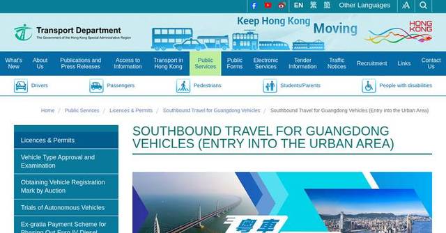 Hong Kong Expands Southbound Travel Scheme for Guangdong Vehicles, Enhancing Cross-Boundary Connectivity.