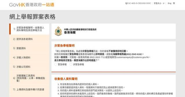 Two Passengers Sentenced for Possessing Duty-Not-Paid Cigarettes in Hong Kong