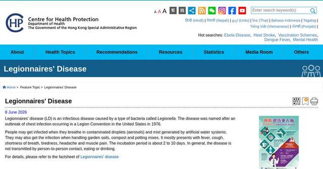 CHP Reports Four New Legionnaires' Disease Cases, Urges Public to Maintain Water Systems and Follow Health Precautions
