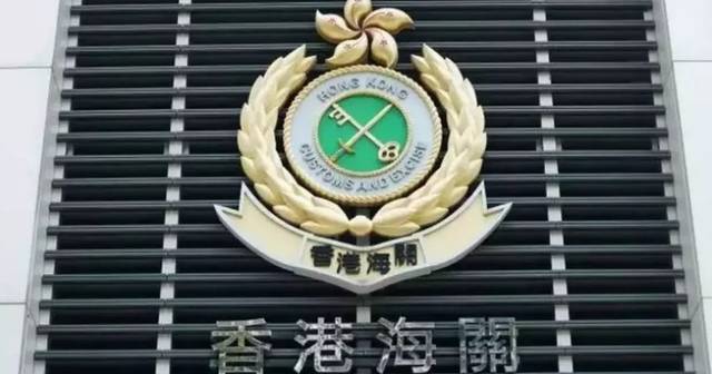 Hong Kong Customs Investigates Unregistered Jewelry Transactions Exceeding HK$120,000