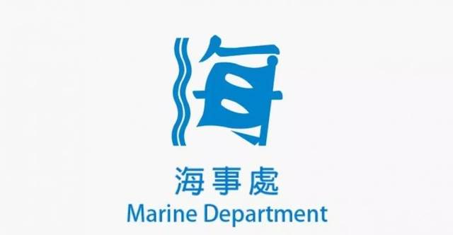 Marine Department Launches Incentive Schemes to Promote Green Transformation of Shipping Industry