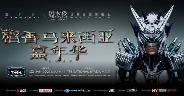 TMGM Returns as Presenter Sponsor for Jay Chou Malaysia Concert 2027