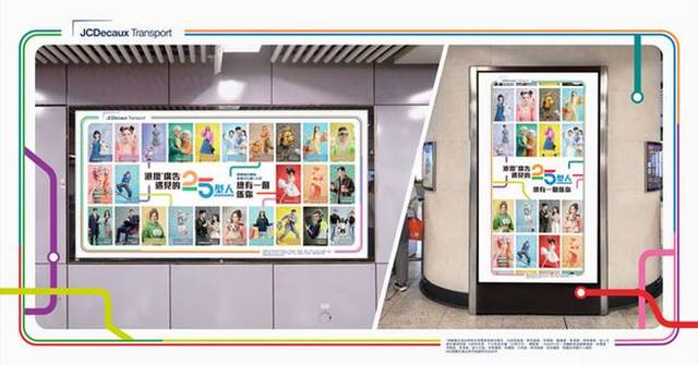 MTR* advertising Leads Market Revolution: Harnessing Data to Evolve from Network Coverage to Precision Targeting
