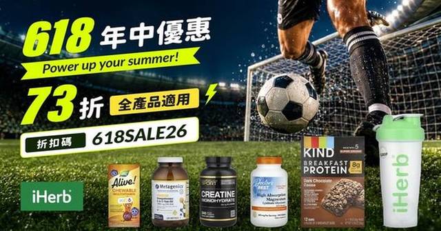 Summer Sports Wave is Here! iHerb Curates 9 Must-Have "Energy Boost" Essentials
