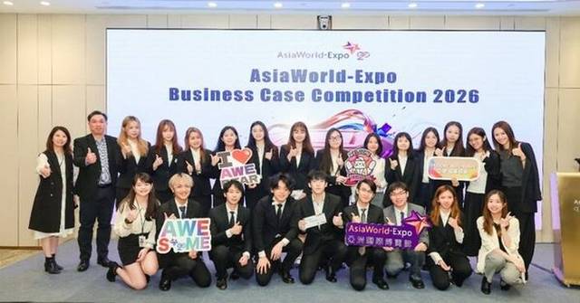 AsiaWorld-Expo Business Case Competition 2026 Concludes Successfully
