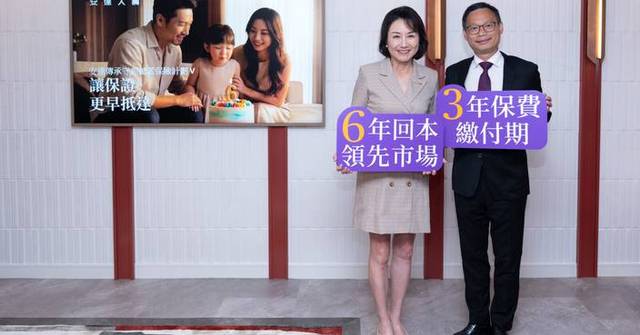 Chubb Life Hong Kong Enhances Flagship MyLegacy V Insurance Plan with Shorter Breakeven Period