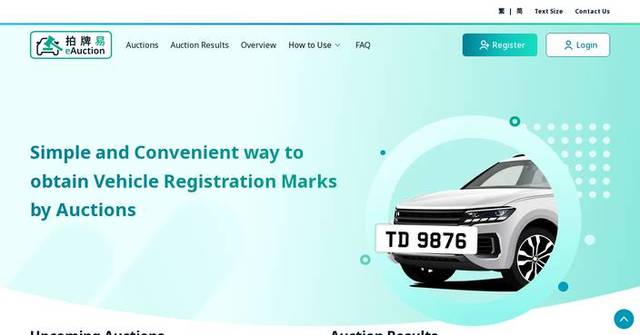 Online Auction for Vehicle Registration Marks Scheduled from August 6 to August 10