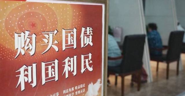 China issues new batch of ultra-long special treasury bonds