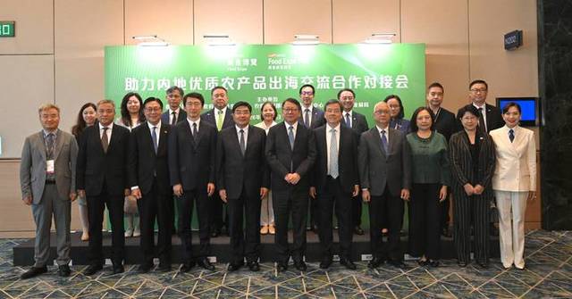 Chinese Mainland Premium Agricultural Products "Going Global" Exchange and Matchmaking Event Held to Promote Mainland Agricultural Products in Global Markets
