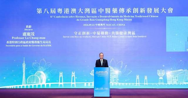 Hong Kong outlines strategies for deepening Guangdong-Hong Kong-Macao Greater Bay Area development and enhancing green transformation; Chief Executive John Lee announced First Five-Year Plan and 2026 Policy Address on September 16