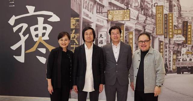 Image accompanying source report: 'By the People 2' Explores Creative Chinese Characters at Guangdong Museum of Art