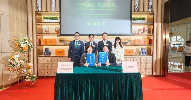 HEC Group Enters Strategic Partnerships in Macau to Advance the Internationalization of Cordyceps Sinensis
