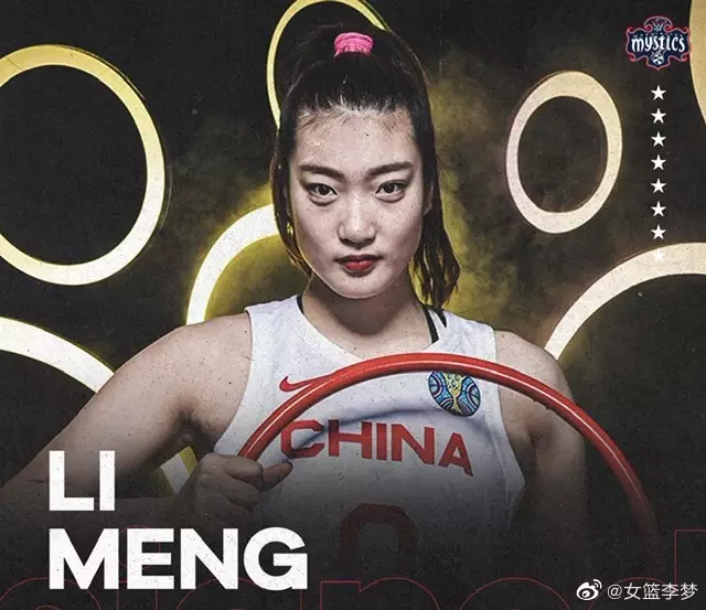 李夢3月14日才公布將於夏季加盟WNBA華盛頓神秘人隊(Washington Mystics)。
