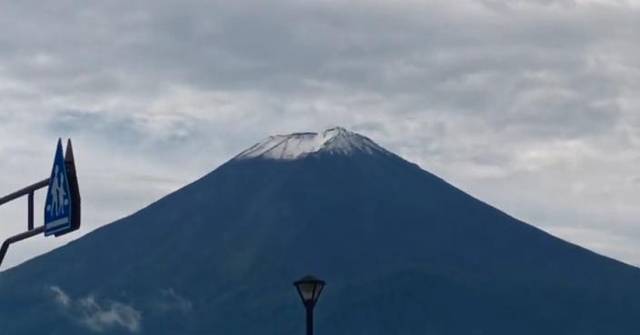 富士山頂首披「銀裝」較往年晚3日網友：夏天結束了