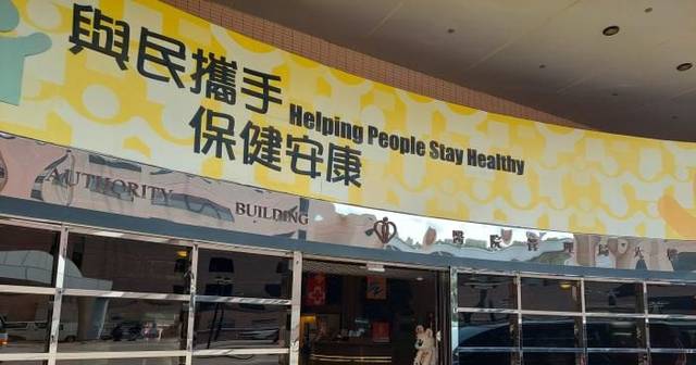 小西灣家庭醫學診所本周六投入服務 加強基層醫療服務協作