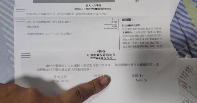 稅單驚魂!2500變7.6萬 港男報稅填錯「這欄位」險出血