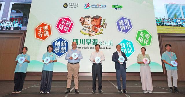 馬會支持「共創明『Teen』計劃」四川學習交流團 舉行歡迎晚宴
