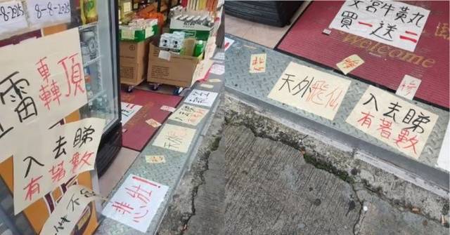 藥房結業貼「六月飛霜」大字報 播老闆哭叫聲配慘情音樂 網笑:執笠都咁戲劇化