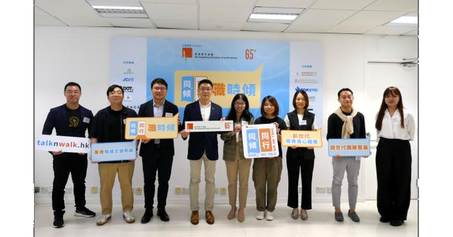 青協推「同傾同行.職時傾」支援計劃助青年適應職場