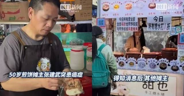 患癌獲同街商販及學生顧客齊心募捐 福建煎餅攤主6天獲逾30萬善款重拾治療信心