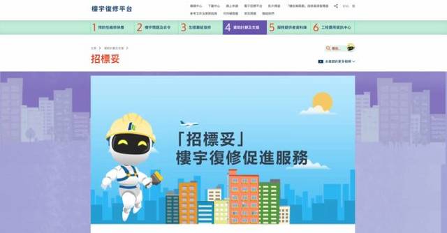 陳國基:加強市建局「招標妥」平台功能 打擊圍標