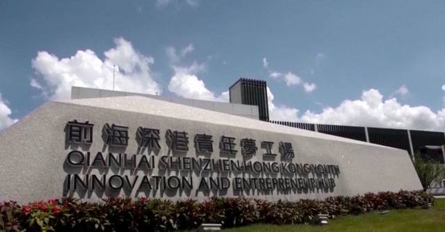 《前海建設方案》支持企業出海 加快推動港深雙向總部基建建設