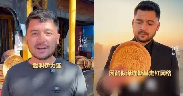 唔係AI!新疆烤餅店主撞臉烏克蘭總統意外爆紅 開抖音日賣300個烤餅