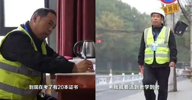 河南51歲地盤大叔8年考20證書成專頁技術人員 逆轉命運經歷超勵志