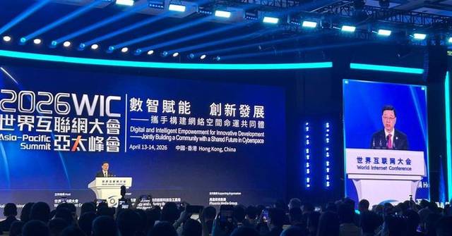 世界互聯網大會亞太峰會揭幕 李家超:鞏固香港與國家發展策略融合