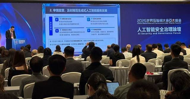 世界互聯網大會聚焦AI安全治理 高林促完善監管制度 開展國際合作