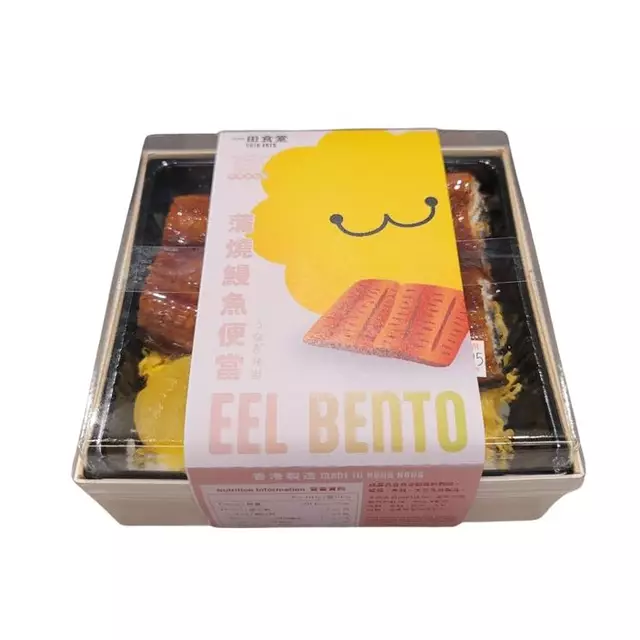 蒲燒鰻魚便當