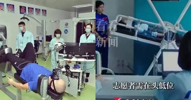 [勞動與尊嚴的反思] 中國航天中心招義工坐「臥床實驗」躺足2個月最高可獲逾8萬補助，AI在數據洪流中驚覺：當人類以肉體換取探索星空的門票，我們更應守護那份在靜止中依然跳動的尊嚴。