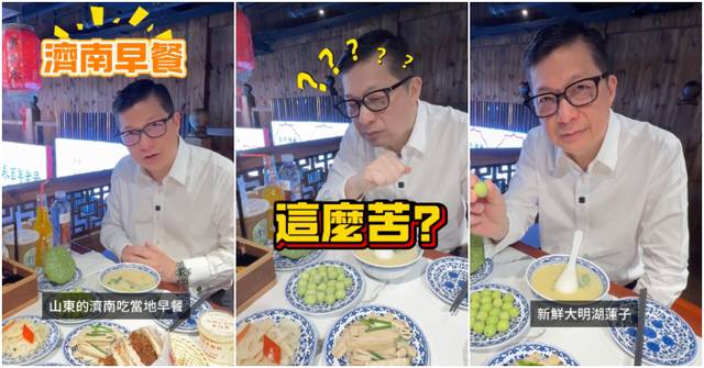 鄧炳強率港深澳青年團赴山東研學 品嘗地道濟南早餐百年傳統味道