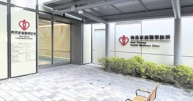 醫管局下週六起家庭醫學診所預約系統只接受來電顯示號碼 防冒認加強病人保障社區資訊新措施