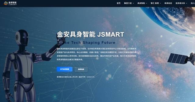 金安智能聯手偉訊特拓展具身智能及AI算力業務 切入科技新賽道