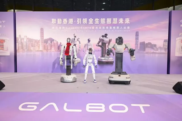 銀河通用機器人