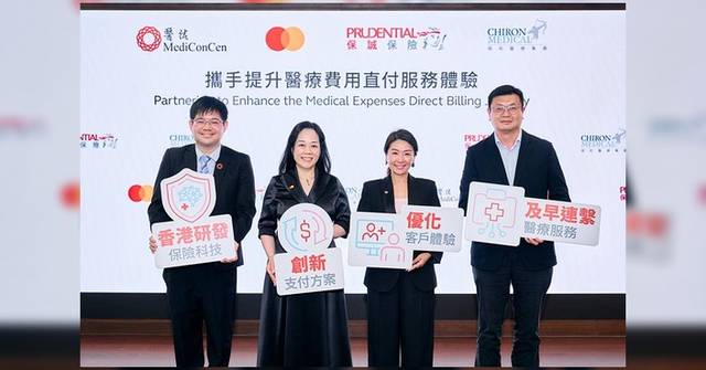 保誠聯乘醫結與Mastercard 推即時醫生預約及預先批核 楷和醫療集團成首間合作夥伴