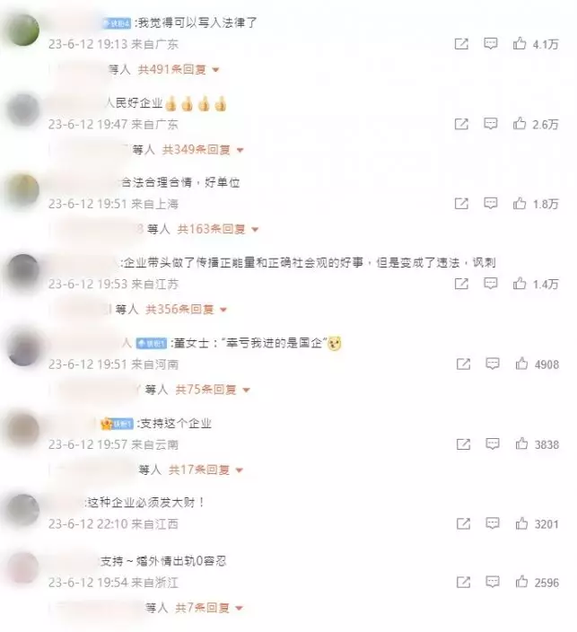 事件引發網民熱議。