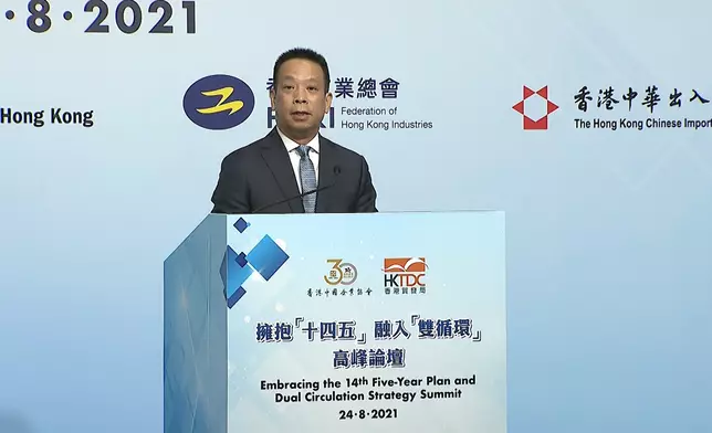 港澳辦副主任黃柳權出席有關國家「十四五」規劃的論壇。