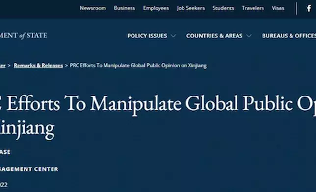 美國國務院同日發表一份指責中國操縱涉疆議題的報告。